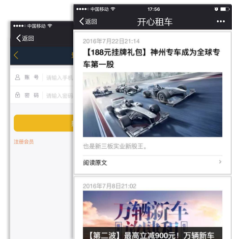 �⳵��ҵ΢���̳���վ����չʾ